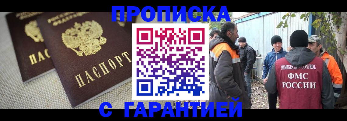 миграционный учет в Железногорске