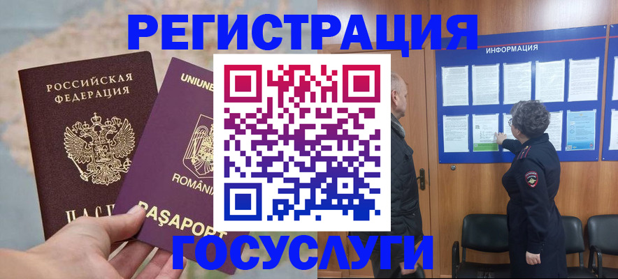 временная регистрация надежно в Железногорске